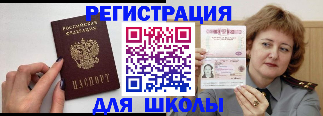прописка регистрация в Хилке