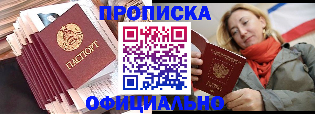 найти адрес прописки в Хилке
